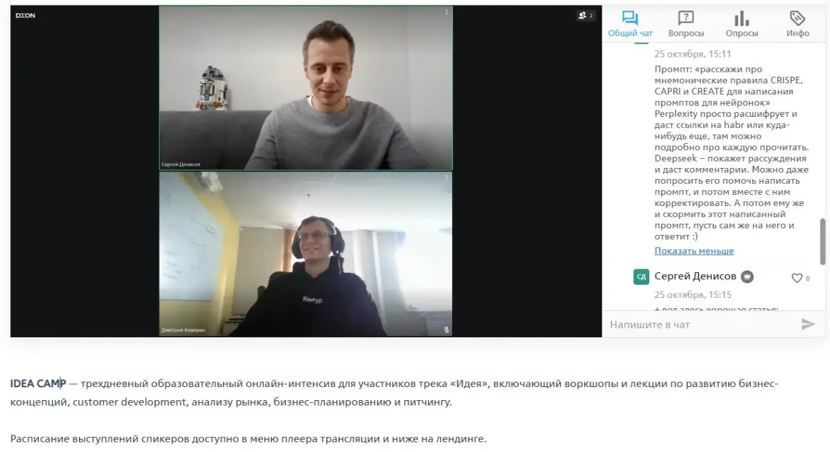 Академия финтеха | Сетка — социальная сеть от hh.ru
