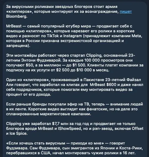 Хорошая идея, я бы платил за просмотры | Сетка — социальная сеть от hh.ru