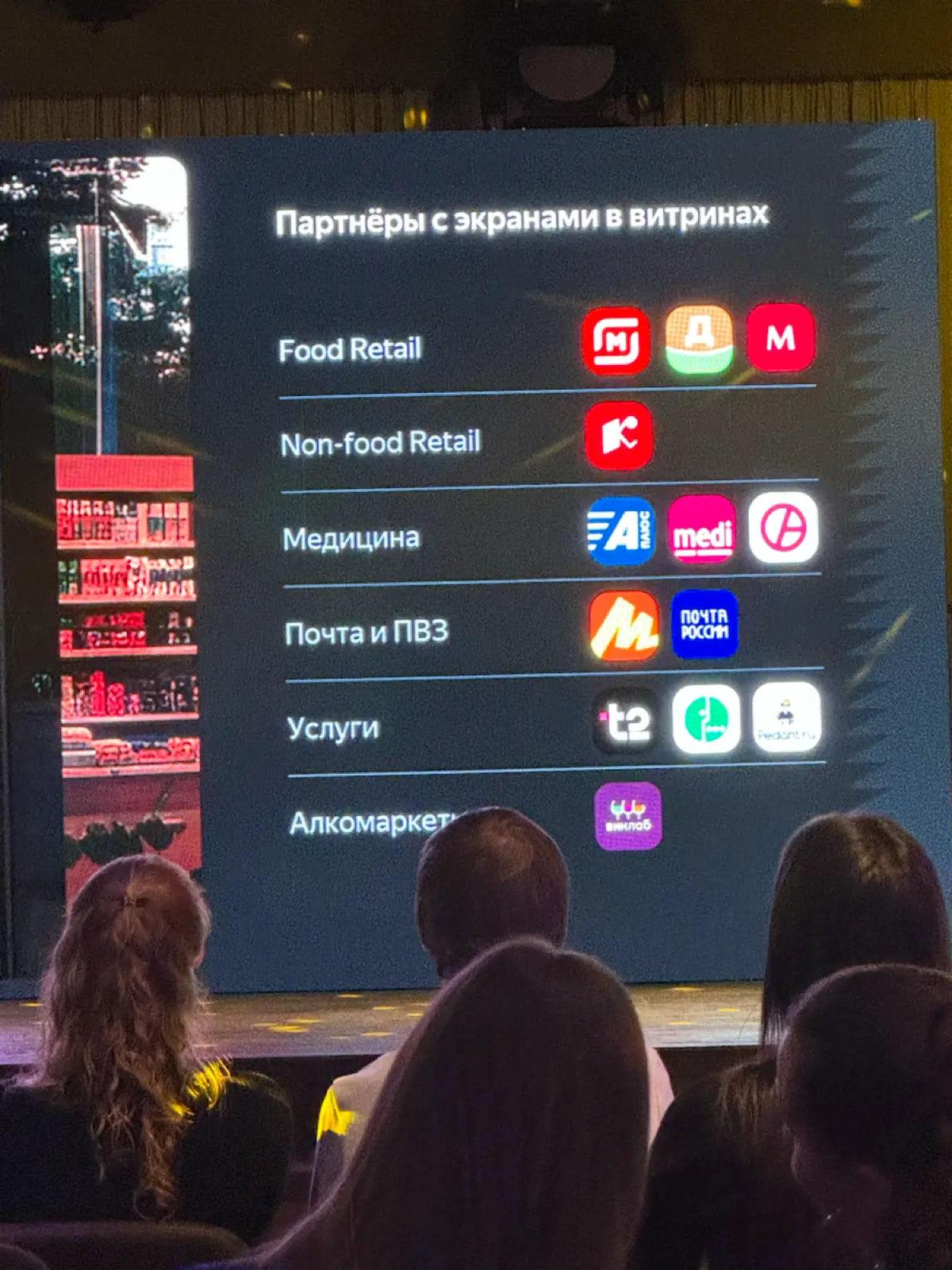 Инсайты изнутри: Яндекс и новая эра наружной рекламы | Сетка — социальная сеть от hh.ru