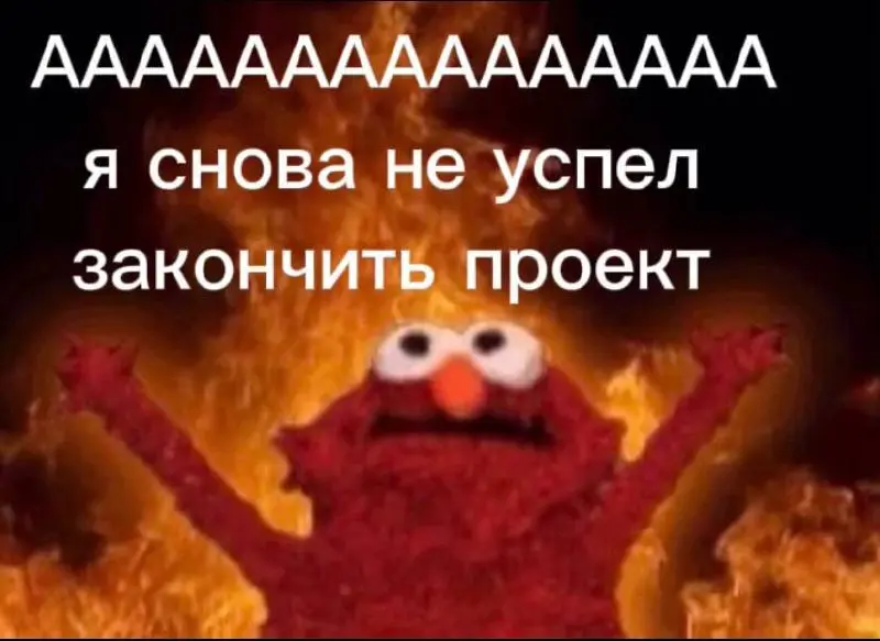 А вы тоже сегодня ничего не сделали?
Вернулась из короткого отпуска с мыслью, что пора бы уже ворваться в рабочий ритм, как вихрь | Сетка — социальная сеть от hh.ru