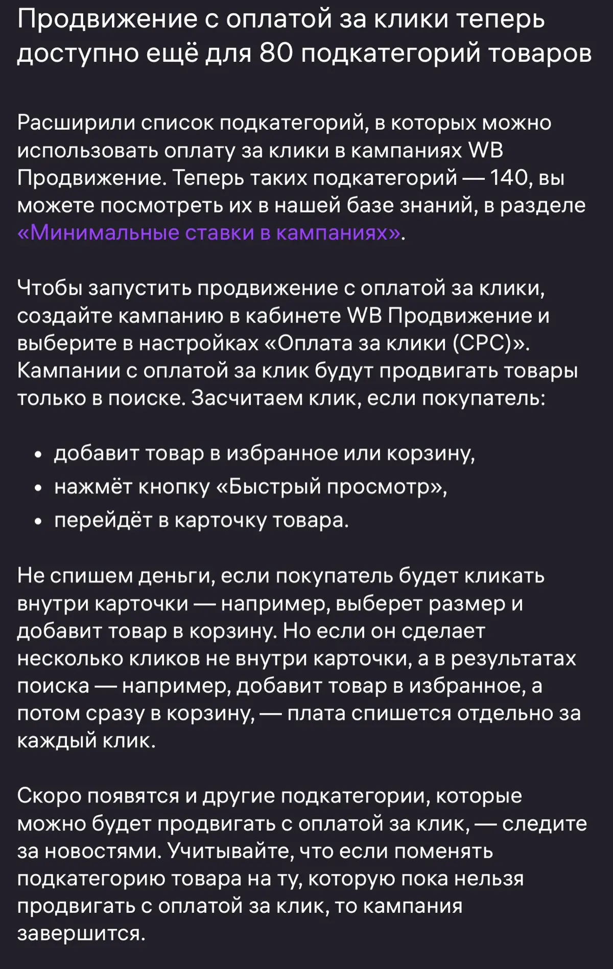 📌 Модель СРС на WB теперь на 140 категориях. | Сетка — социальная сеть от hh.ru