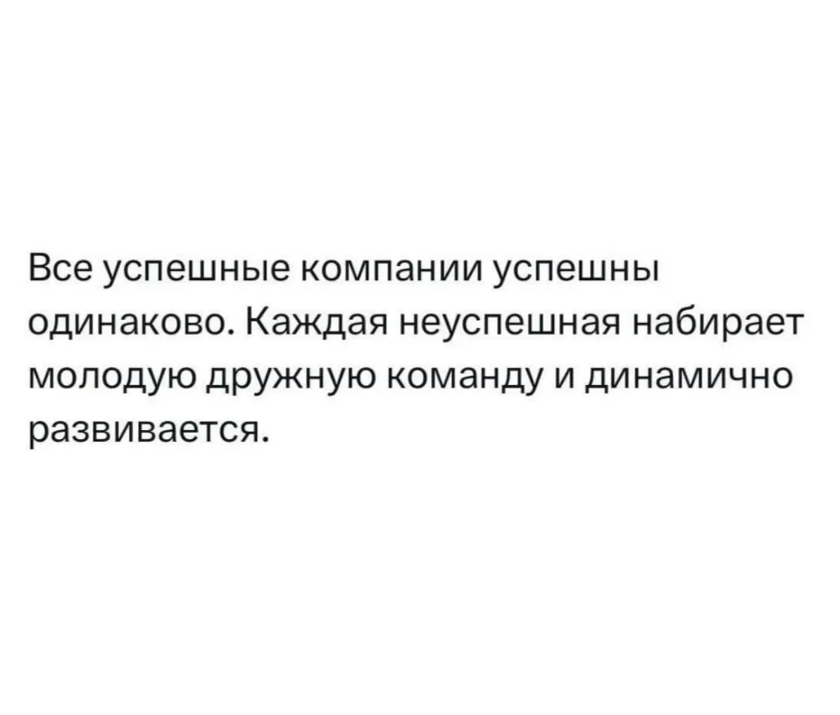 Как не нанять психопата с красивым резюме | Сетка — социальная сеть от hh.ru