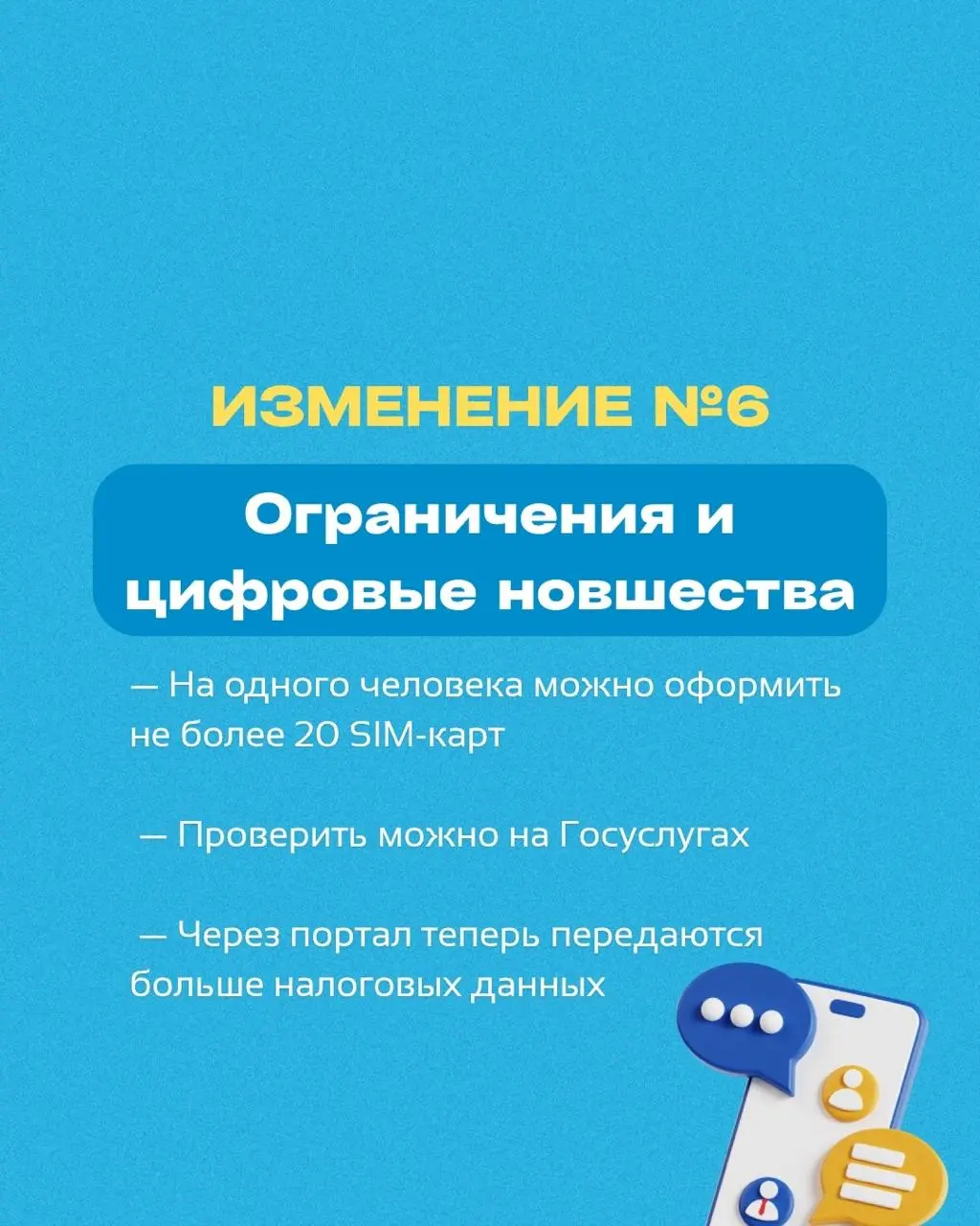 📅 Ноябрь — месяц налоговых и не только изменений!
Чтобы не упустить — пролистайте карусель. Мы собрали только суть!
Возникли вопросы по 1С? Напишите нам!
➡️ @buhnews3bot | Сетка — социальная сеть от hh.ru