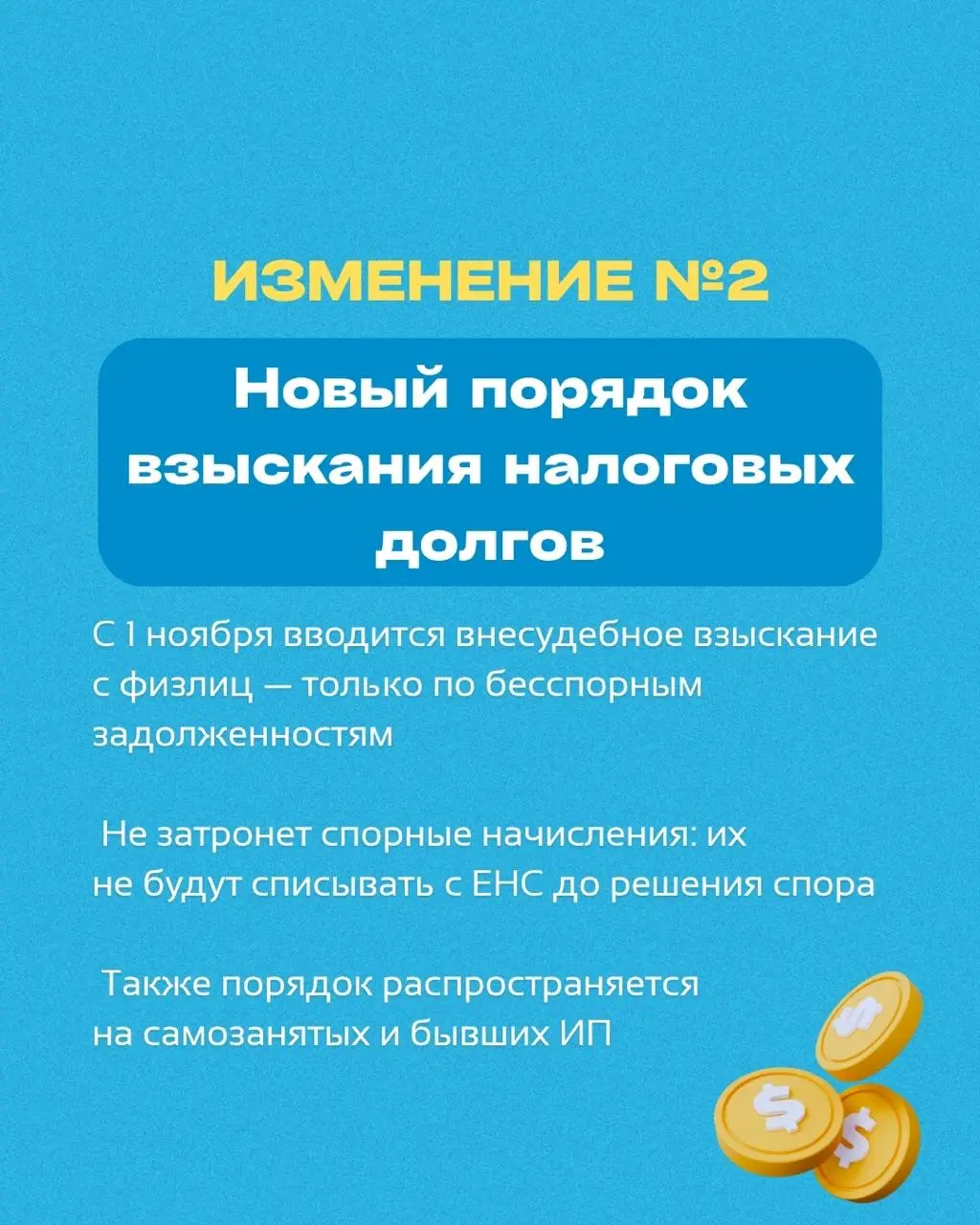 📅 Ноябрь — месяц налоговых и не только изменений!
Чтобы не упустить — пролистайте карусель. Мы собрали только суть!
Возникли вопросы по 1С? Напишите нам!
➡️ @buhnews3bot | Сетка — социальная сеть от hh.ru