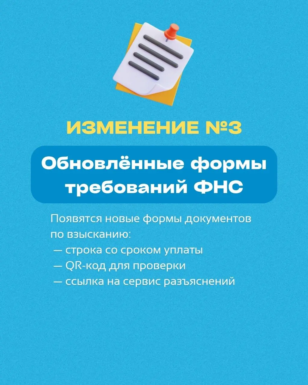 📅 Ноябрь — месяц налоговых и не только изменений!
Чтобы не упустить — пролистайте карусель. Мы собрали только суть!
Возникли вопросы по 1С? Напишите нам!
➡️ @buhnews3bot | Сетка — социальная сеть от hh.ru