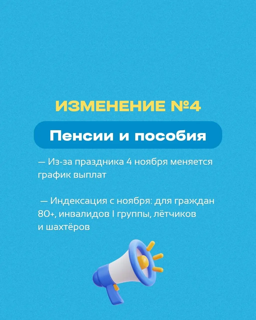 📅 Ноябрь — месяц налоговых и не только изменений!
Чтобы не упустить — пролистайте карусель. Мы собрали только суть!
Возникли вопросы по 1С? Напишите нам!
➡️ @buhnews3bot | Сетка — социальная сеть от hh.ru