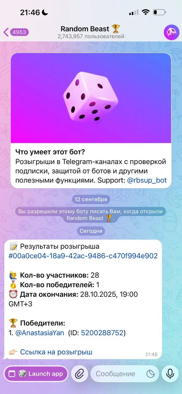Друзья! Итоги розыгрыша.
Поздравляю @AnastasiaYan с победой! Вы выиграли бесплатное участие в курсе🥳
Победителя среди комментариев выберем завтра.
До связи🫶 | Сетка — социальная сеть от hh.ru