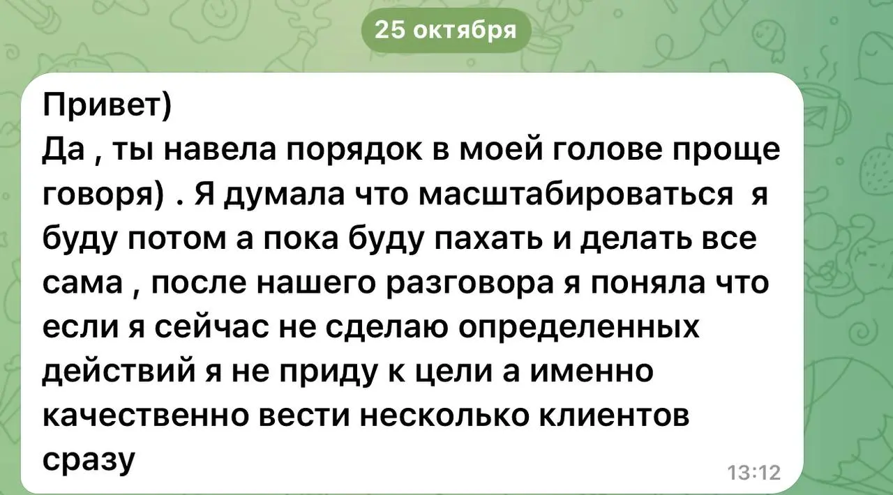 Когда я смотрю на предпринимателей, которые всё делают сами я будто вижу себя несколько лет назад
⠀
Ты ведёшь клиентов, снимаешь контент, отвечаешь на сообщения, считаешь финансы, ещё и пытаешься держ... | Сетка — социальная сеть от hh.ru