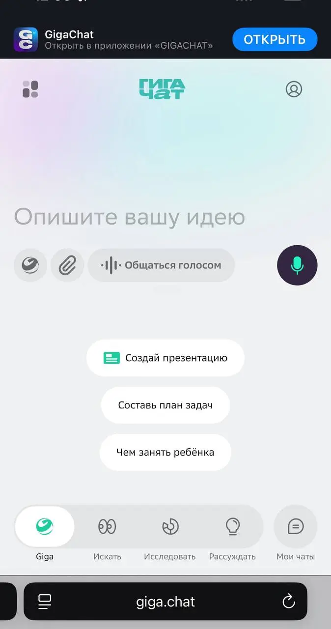 😱 ГигаЧат заговорил: позвоним нейросети? 😱
Друзья, вот и настал тот момент, когда можно пообщаться с нейросетью как с реальным человеком.
Встречаем новую фичу ГигаЧат «Общаться голосом» | Сетка — социальная сеть от hh.ru