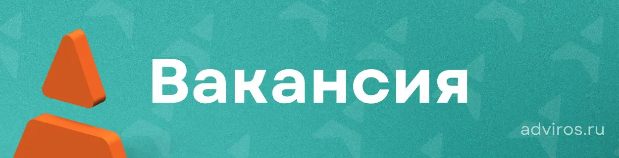 Deputy CTO в международную компанию
📍 Москва
🕐 Полный день
#вакансии #deputy #управление
В обязанности входит: управление командой техников и сервисников, планирование работы площадки, анализ результа... | Сетка — социальная сеть от hh.ru
