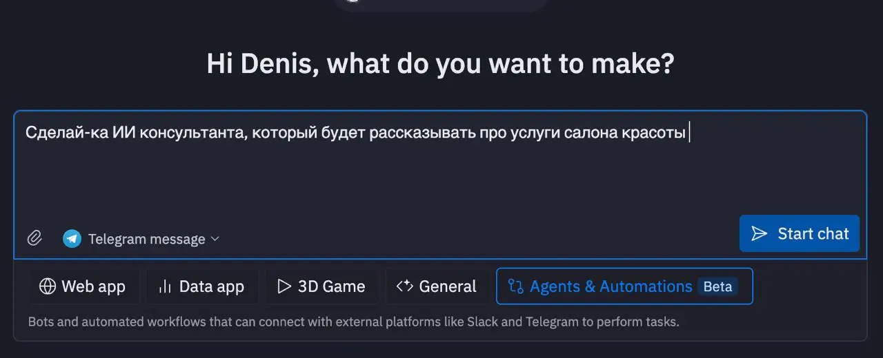 ⚡️ Делайте любых ИИ-агентов по простому запросу — без технических заморочек и программирования — и зарабатывайте на этом
2025-й окончательно подтвердил: автоматизация на базе AI — это новое золото | Сетка — социальная сеть от hh.ru