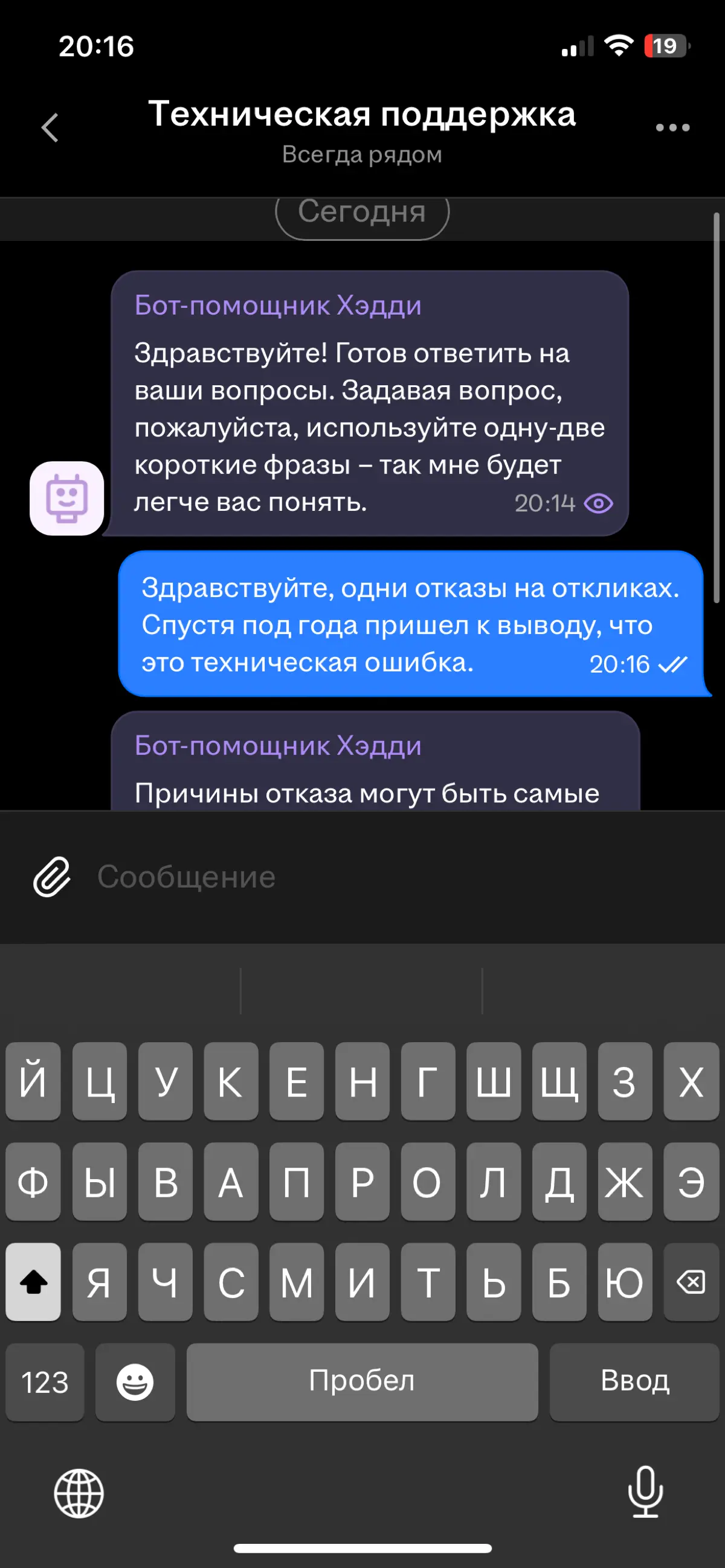 Только начал бой и сразу проиграл. Ладно, я пытался | Сетка — социальная сеть от hh.ru