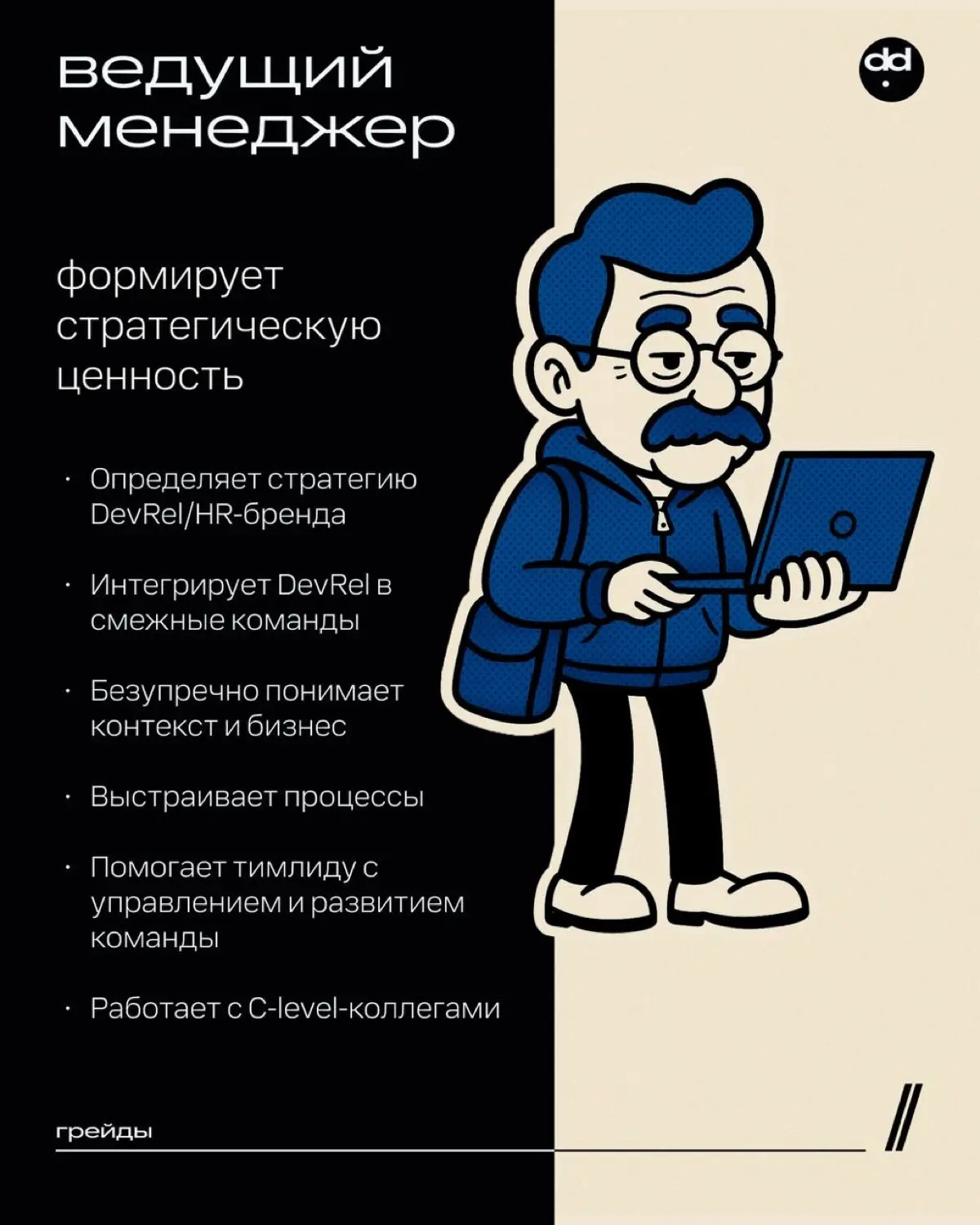 Вот скажи мне, тимлид, что нужно для повышения? Разве делать больше задач? Вот и коллеги говорят — делать больше задач | Сетка — социальная сеть от hh.ru