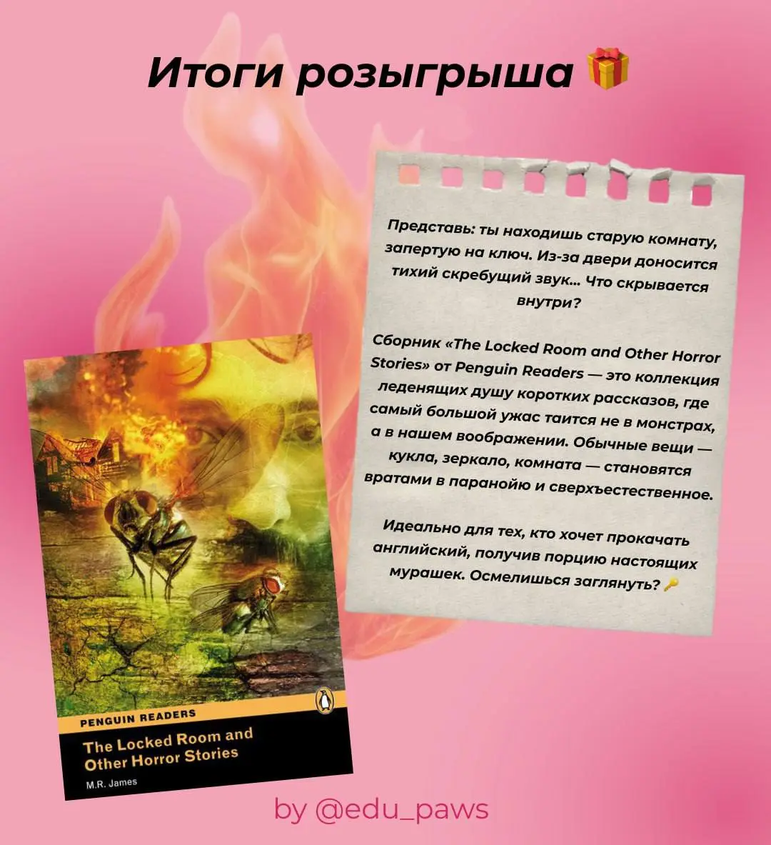 🎉 Поздравляем победителя нашего розыгрыша!
Друзья, магия Хэллуина не подвела, и мы готовы объявить результат нашего розыгрыша! 🎃
Мы рады сообщить, что обладателем жутко интересного подарка становится. | Сетка — социальная сеть от hh.ru