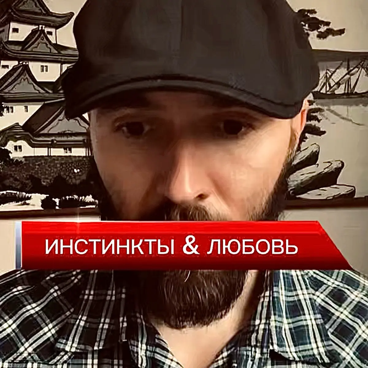 Почему в народе говорят, что вторая жена от дьявола?⤵️ | Сетка — социальная сеть от hh.ru