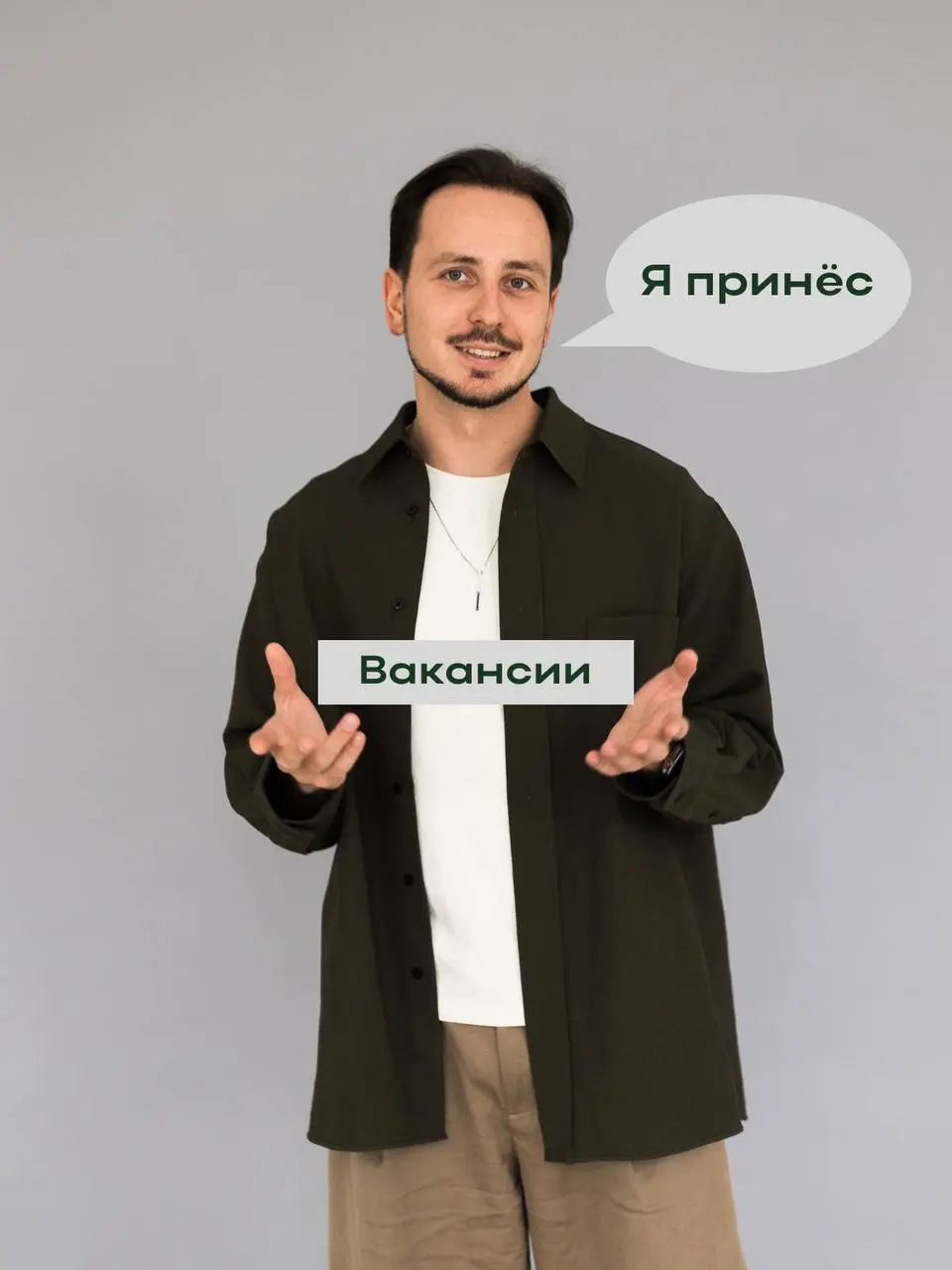 Настал тот момент, когда мой telegram-канал может помочь не только проявляться, но и напрямую решить полноценную рабочую задачу | Сетка — социальная сеть от hh.ru