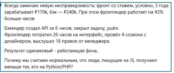 Действительно несправедливо 🤓 | Сетка — социальная сеть от hh.ru