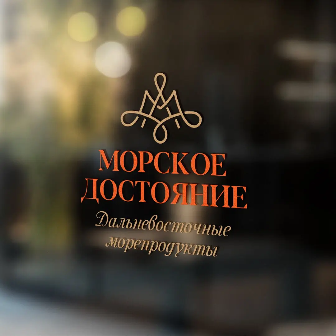 🖼 «Как мы создали бренд морских полуфабрикатов с национальным характером»
Компания по оптовой торговле замороженными морепродуктами выводила на рынок новую линейку полуфабрикатов, включая биточки из о... | Сетка — социальная сеть от hh.ru