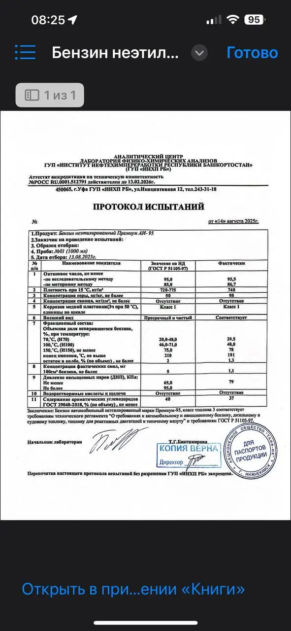 https://vk.com/wall611198944375
Роман привет! По братски
Челны 95 ) смотри паспорт)
74700р/т 100тонн в неделю!
Предложение
↓
Бензин неэтилированны... | Сетка — социальная сеть от hh.ru