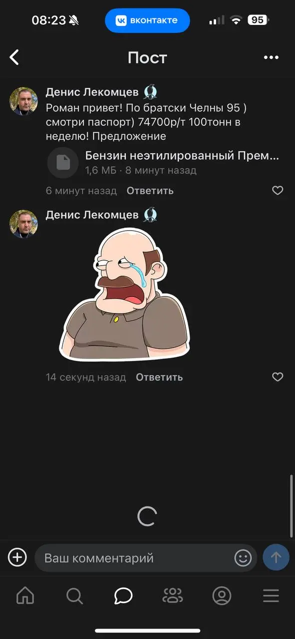 https://vk.com/wall611198944375
Роман привет! По братски
Челны 95 ) смотри паспорт)
74700р/т 100тонн в неделю!
Предложение
↓
Бензин неэтилированны... | Сетка — социальная сеть от hh.ru
