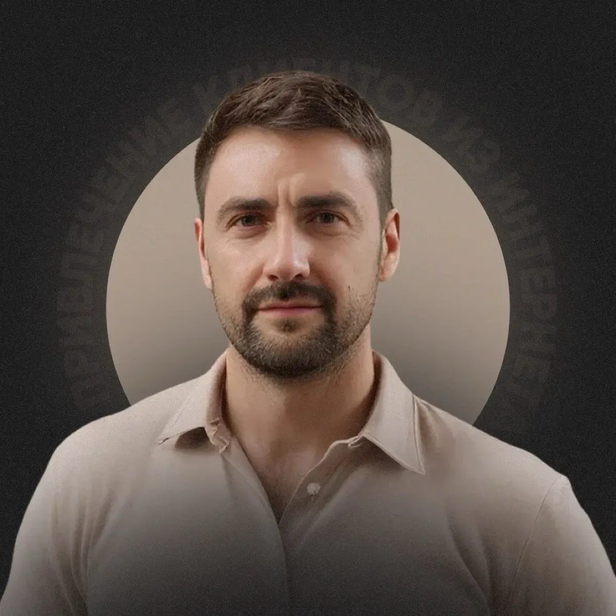 Александр Почивалов | Сетка — социальная сеть от hh.ru