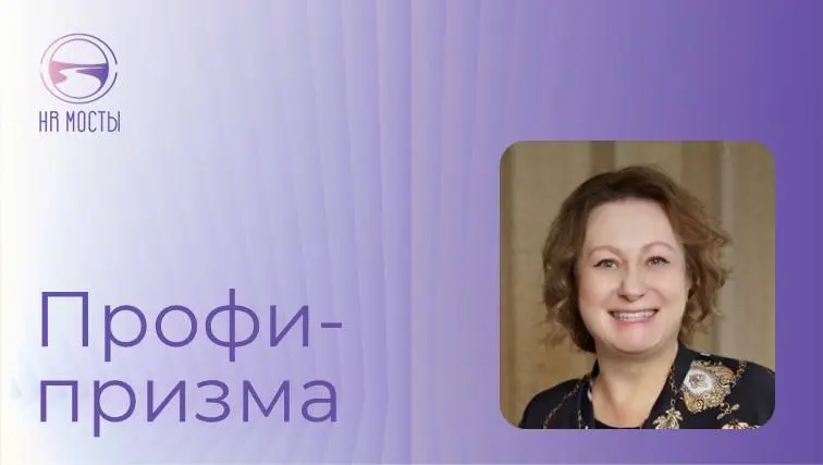 Сегодня у нас в гостях - Татьяна Кожевникова, независимый директор, преподаватель, карьерный ментор, кандидат экономических наук, эксперт по трансформации людей и организаций | Сетка — социальная сеть от hh.ru