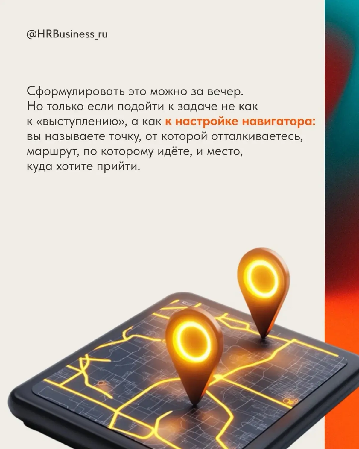 КАК БЫСТРО ПОДГОТОВИТЬ САМОПРЕЗЕНТАЦИЮ | Сетка — социальная сеть от hh.ru