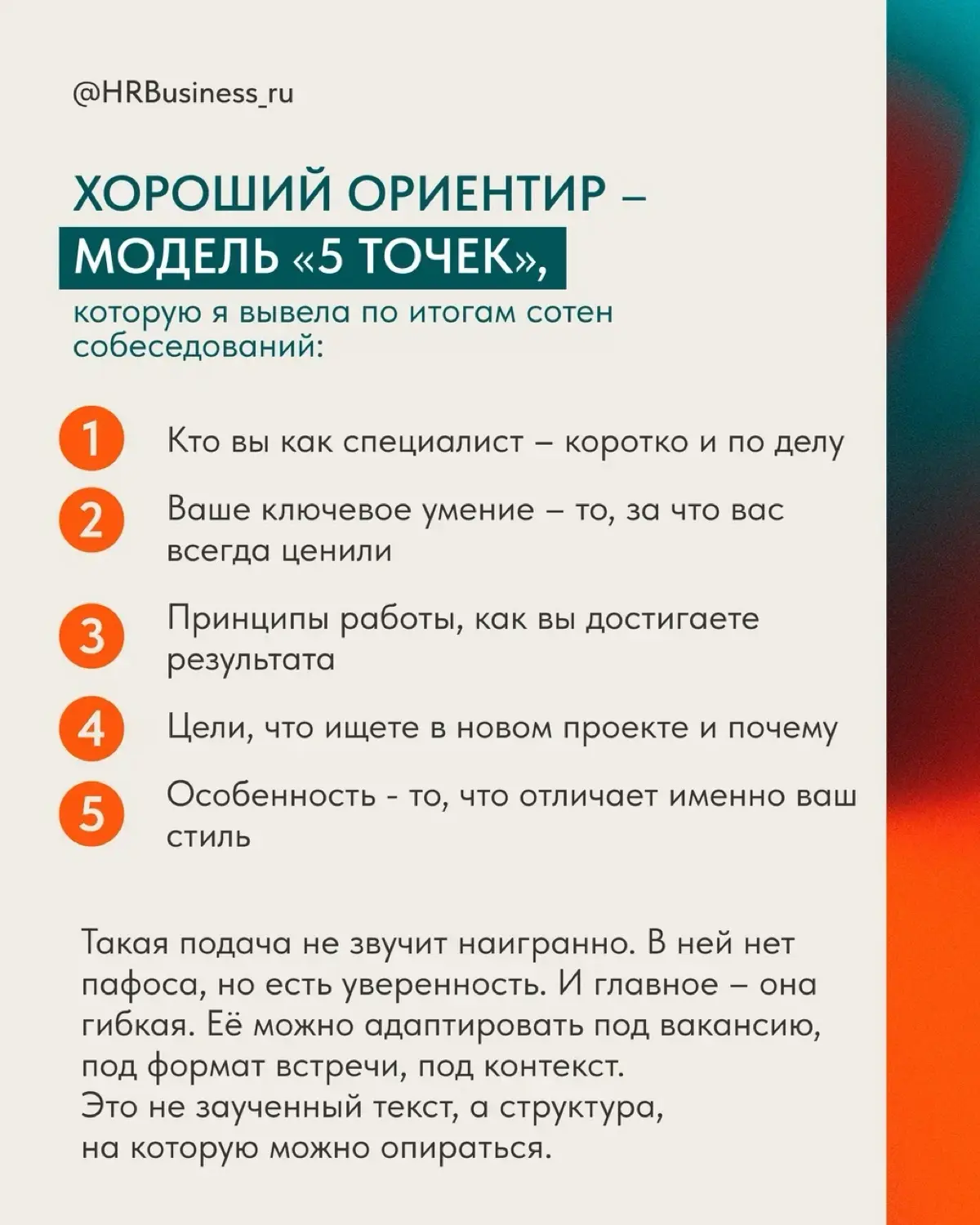КАК БЫСТРО ПОДГОТОВИТЬ САМОПРЕЗЕНТАЦИЮ | Сетка — социальная сеть от hh.ru