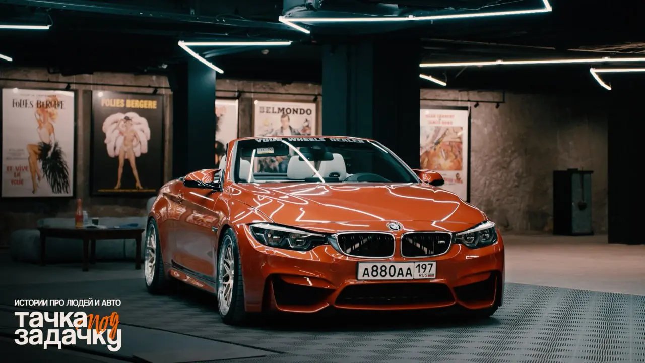 ⛑️ Когда нажимаешь газ на BMW M4 Cabrio, кажется, будто весь мир замирает
В этом выпуске история человека, который превратил любовь к таким моментам в свой путь | Сетка — социальная сеть от hh.ru