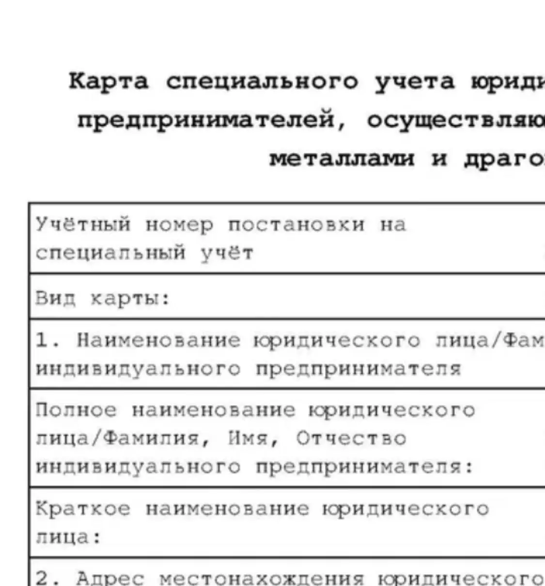 Минфин разработал масштабные изменения к порядку постановки на спецучет и снятию с него участников оборота | Сетка — социальная сеть от hh.ru