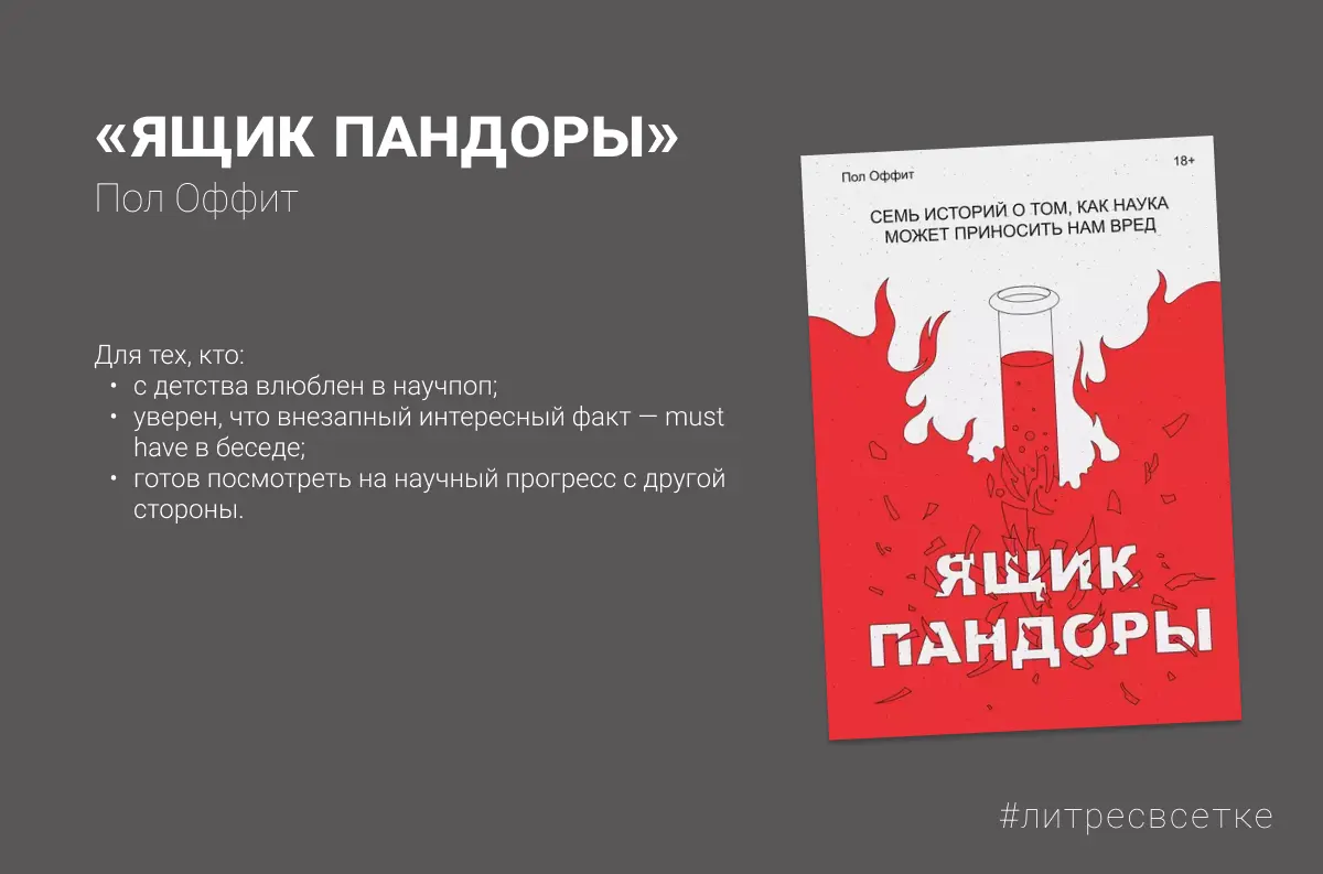 Откройте «Ящик Пандоры» | Сетка — социальная сеть от hh.ru