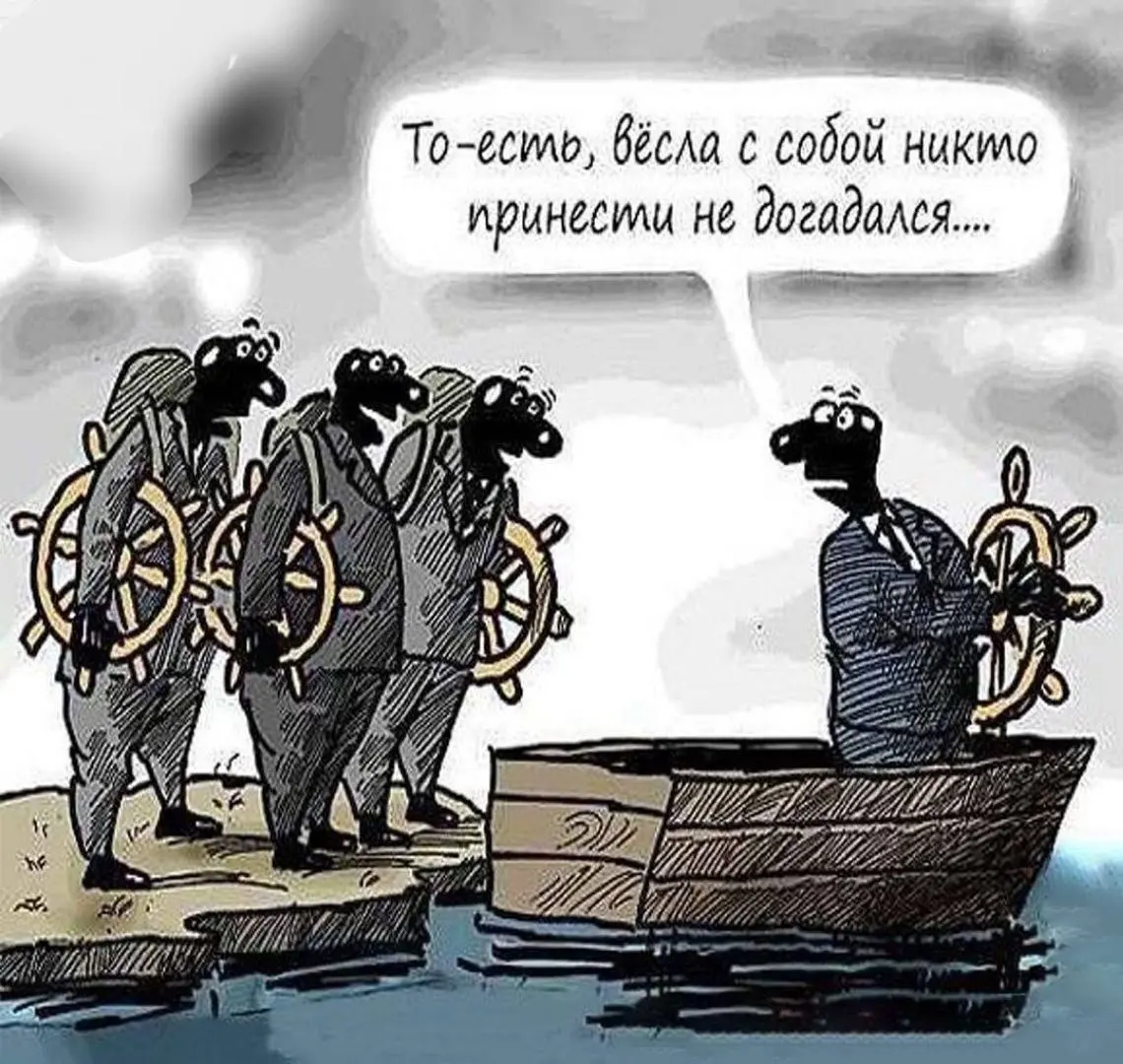 Для того что бы встать у руля вначале необходимо освоить вёсла
Интересная картинка , про всех тех кто хочет быть и при этом не готов ничего делать
Тут спасти может только следующее :
Армия фанатов
Ком... | Сетка — социальная сеть от hh.ru