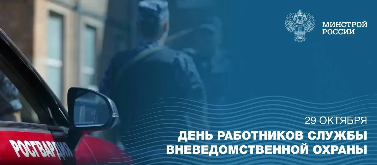 🔹Сегодня профессиональный праздник тех, кто обеспечивает безопасность объектов, зданий и граждан круглосуточно | Сетка — социальная сеть от hh.ru