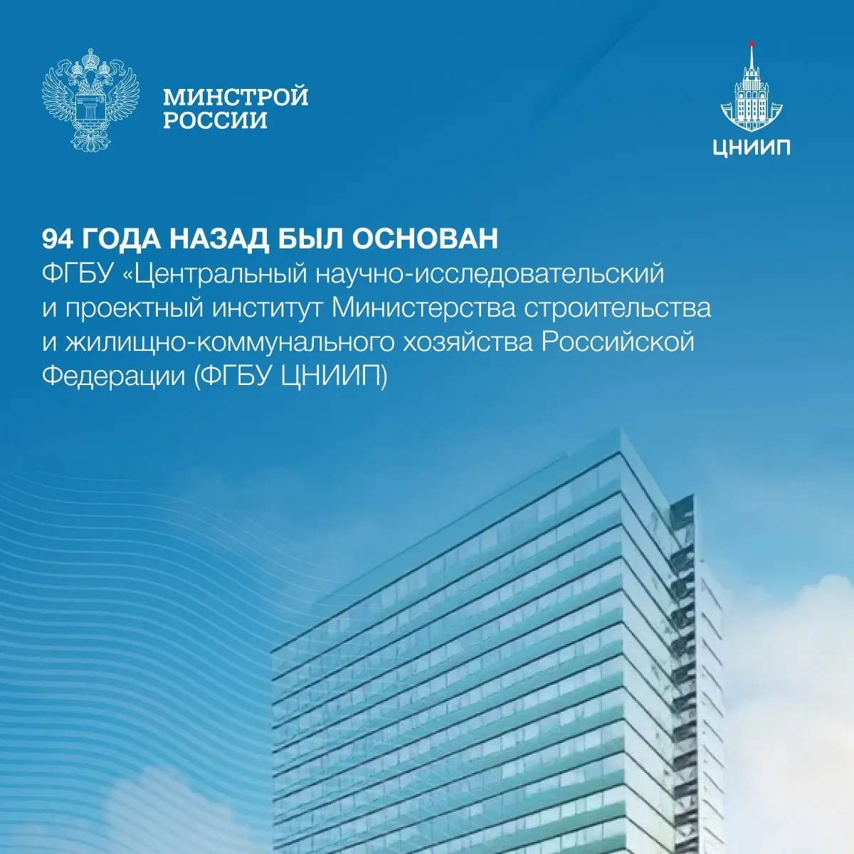 ▶️На протяжении всей своей истории институт оказывал значительный вклад в развитие отечественного градостроения, подготовив сотни кандидатов и докторов наук | Сетка — социальная сеть от hh.ru
