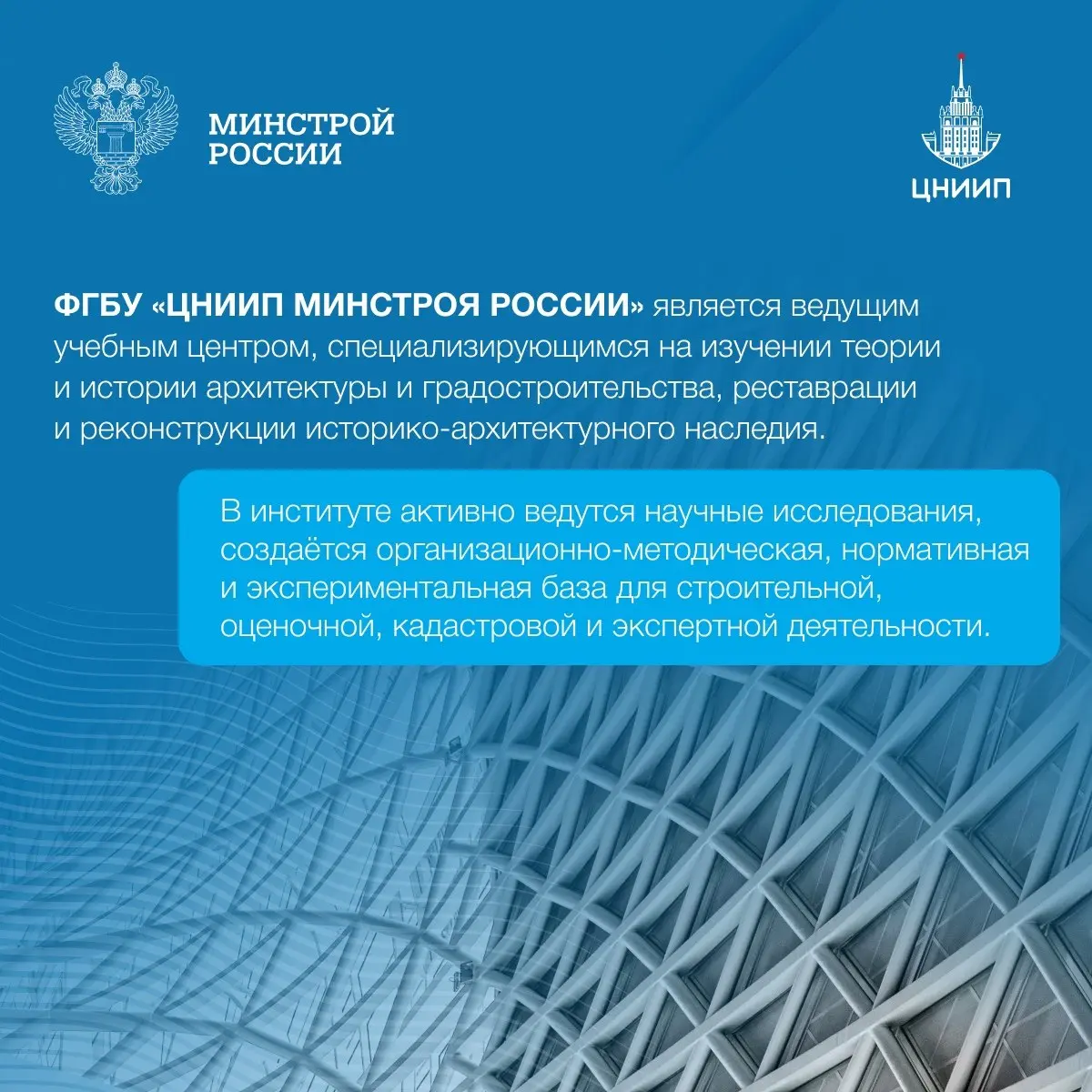 ▶️На протяжении всей своей истории институт оказывал значительный вклад в развитие отечественного градостроения, подготовив сотни кандидатов и докторов наук | Сетка — социальная сеть от hh.ru
