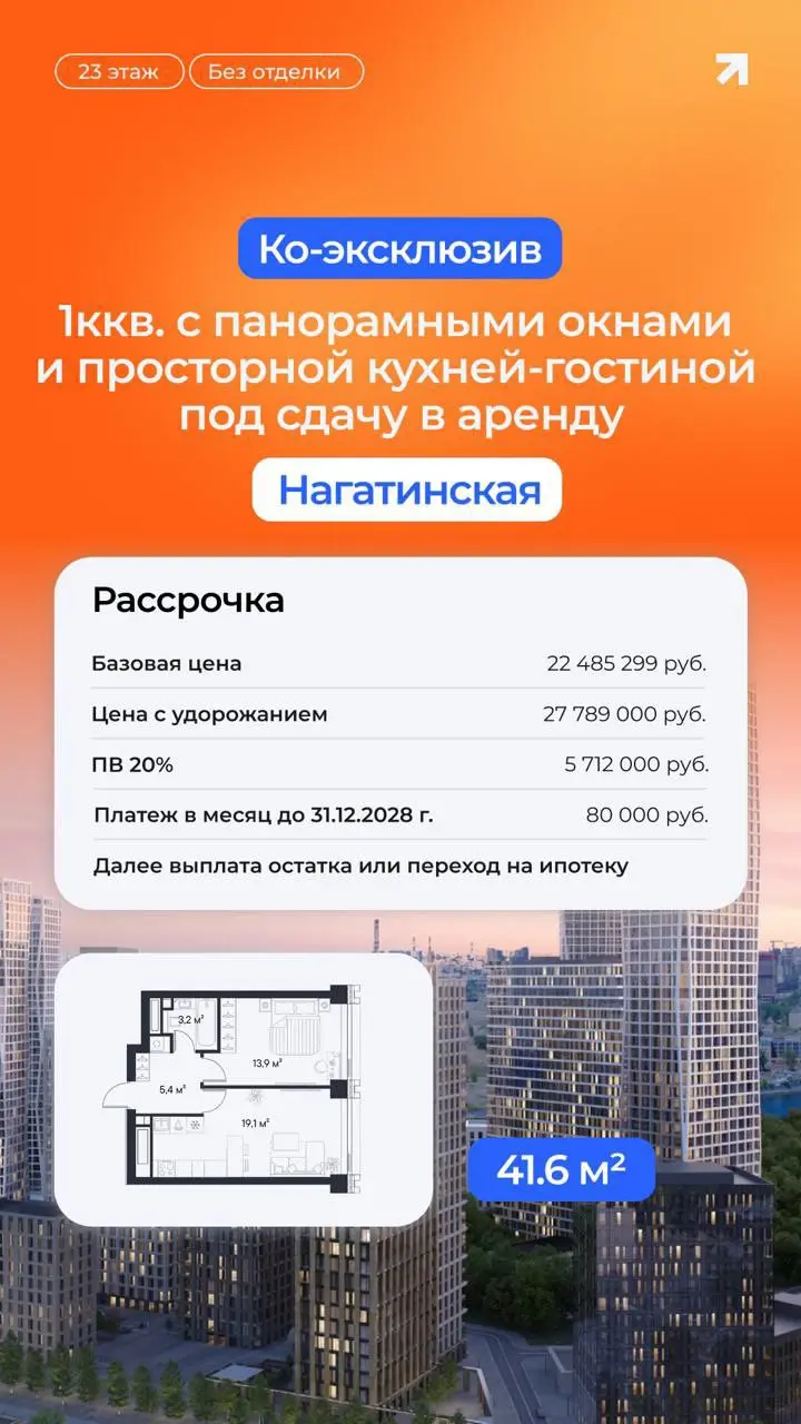 🏠 Рассрочка с фиксированным платежом у метро Нагатинская
ЖК от надёжного застройщика — без скрытых условий и переплат!
✅ Минимальный первоначальный взнос — от 20%
✅ Фиксированные ежемесячные платежи:
... | Сетка — социальная сеть от hh.ru