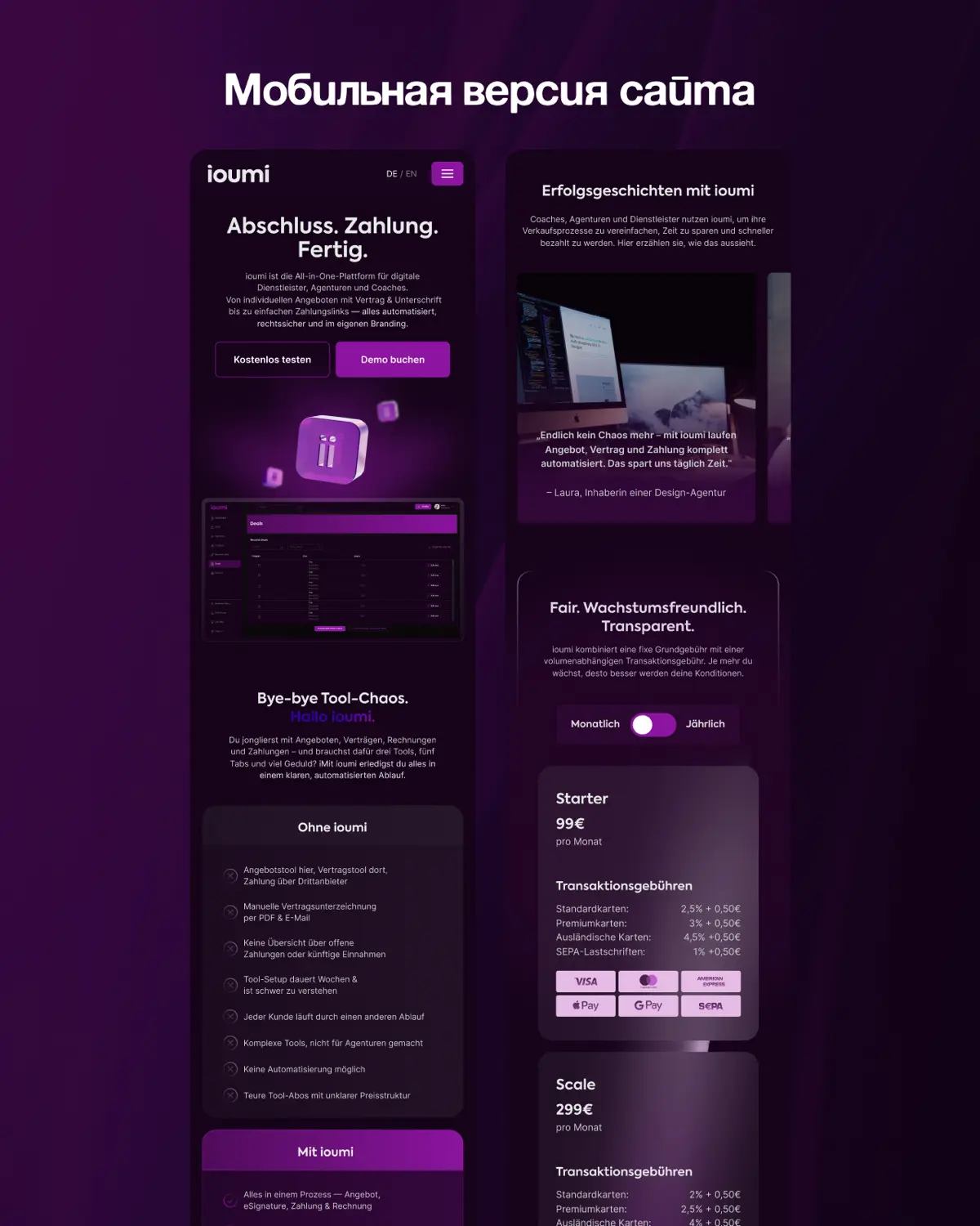 Многостраничный сайт сервиса IOUMI💜 | Сетка — социальная сеть от hh.ru