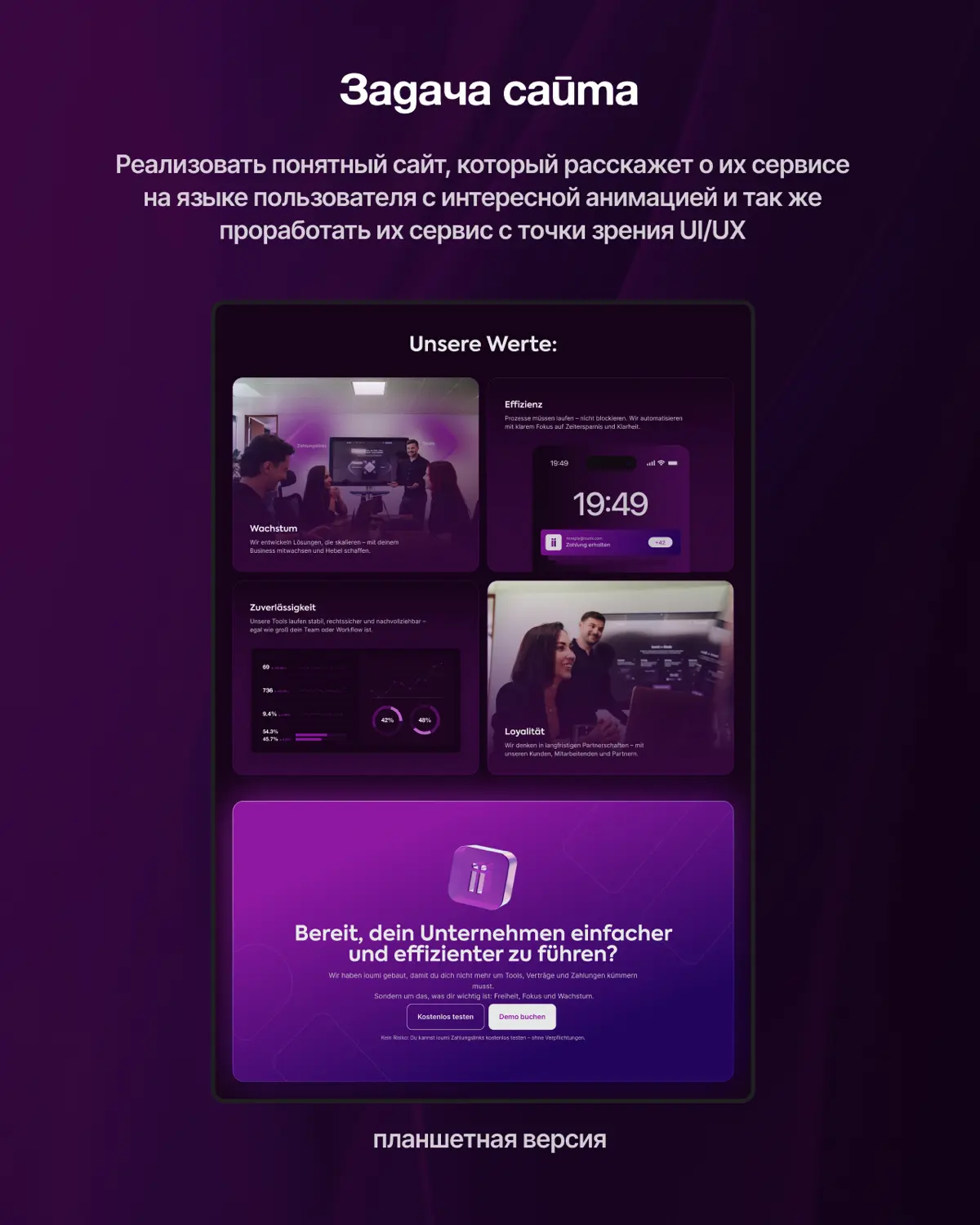 Многостраничный сайт сервиса IOUMI💜 | Сетка — социальная сеть от hh.ru