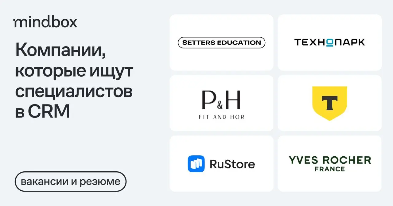 7 вакансий
CRM-маркетолог в SETTERS EDUCATION
Удаленно, от 90 до 110 тысяч рублей на руки.
CRM-маркетолог в «Технопарк»
Москва, от 150 до 170 тысяч рублей до вычета налогов | Сетка — социальная сеть от hh.ru