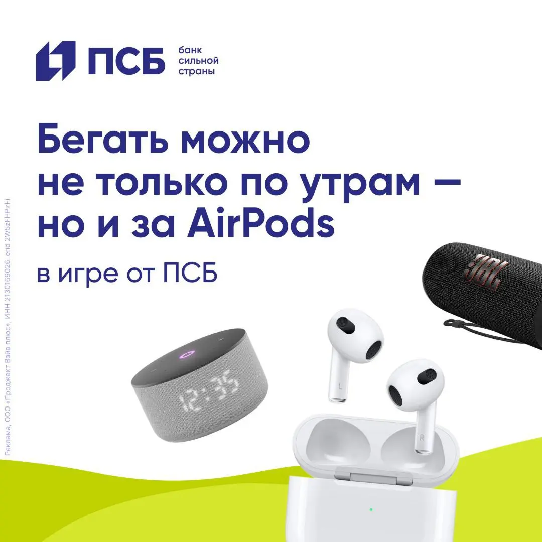 Что мне делать?
Играть и начинать свой путь к стажировке в ПСБ! 💫
Преодолевай препятствия, собирай бонусы и узнавай интересные факты про карьеру и бенефиты от банка для молодежи | Сетка — социальная сеть от hh.ru