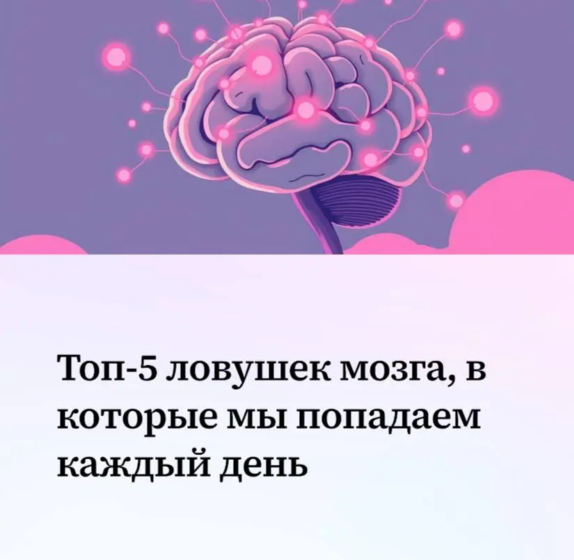 #Литресвсетке Даниэль Канеман «Думай медленно, решай быстро» | Сетка — социальная сеть от hh.ru
