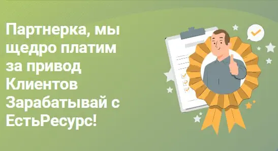 💰 Хотите зарабатывать на своих связях в 1С? Присоединяйтесь к нашей партнёрской программе и получайте ПАССИВНЫЙ ДОХОД
Если у вас есть Клиенты, которые нуждаются в услугах 1С или нуждаются в специалист... | Сетка — социальная сеть от hh.ru