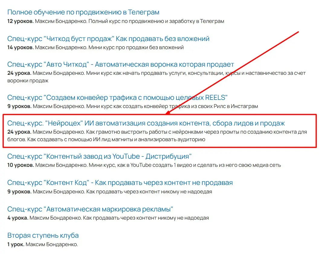 Друзья обновления в клубе этого месяца🔥 Новый спец курс по автоматизации процессов создания контента, лид магнитов и продаж через Нейросети и ИИ уже в доступе!!!
Крайне рекомендую к изучению 🔥👍
Все кт... | Сетка — социальная сеть от hh.ru
