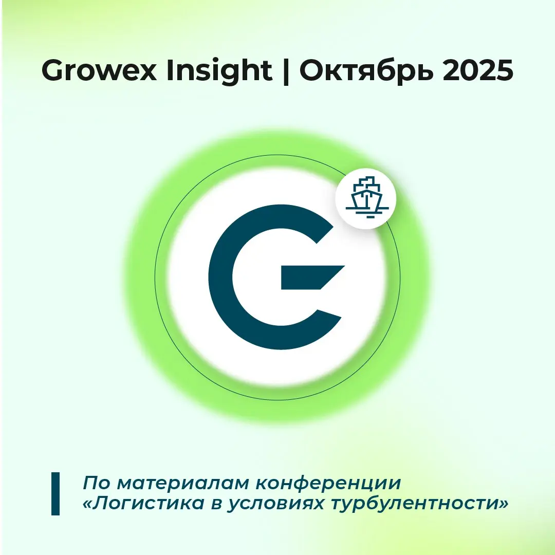 На конференции «Логистика в условиях турбулентности» в Петербурге говорили о главном: рынок становится сложнее, но и точнее | Сетка — социальная сеть от hh.ru