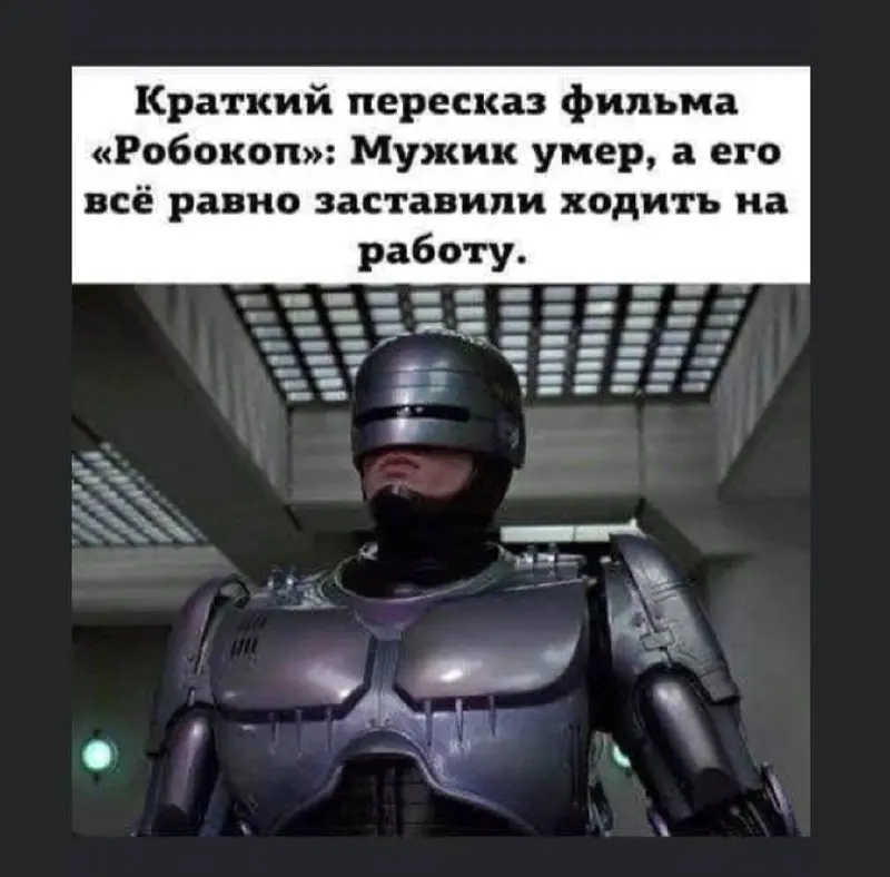 Судя по тому, что меня уже увозили на скорой с работы и начальница не дает отпуск, чтобы не выгореть, а давит переписать его с последующим увольнением, она хочет моей смерти 😁😅😂 и все равно заставить ... | Сетка — социальная сеть от hh.ru