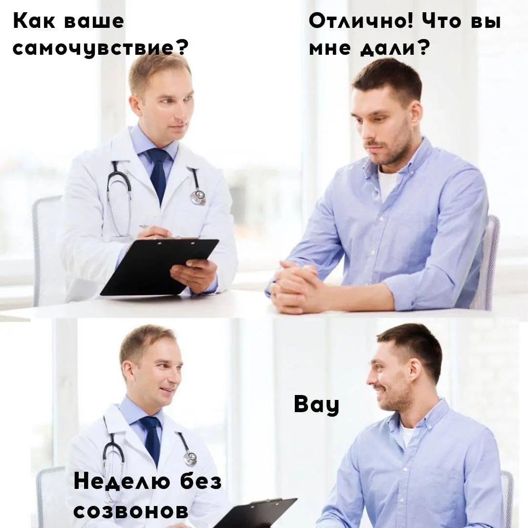 Общение с сообщниками
*«Мам, ты с сообщниками разговариваешь?» — младший сын заглядывает из-за плеча в монитор.
«Не-е, у меня сегодня день тишины» | Сетка — социальная сеть от hh.ru
