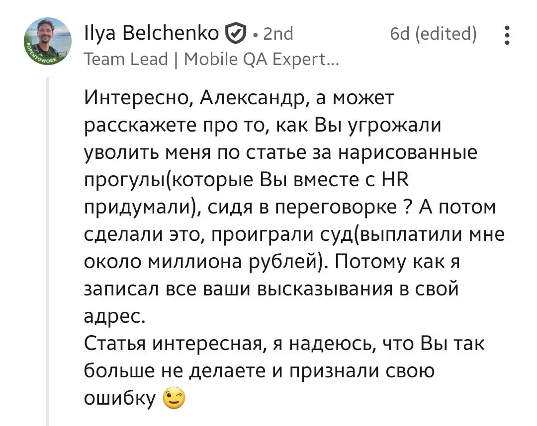 Когда искал на LinkedIn медь, а нашёл золото)) Я просто оставлю это здесь😄
Тянет на "Вот это поворот!" года😂 | Сетка — социальная сеть от hh.ru