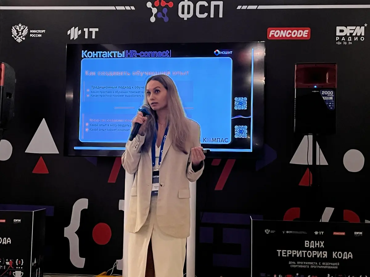 16 октября была на конференции HR‑connect | Сетка — социальная сеть от hh.ru