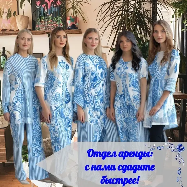 Аренда с нами | Сетка — социальная сеть от hh.ru