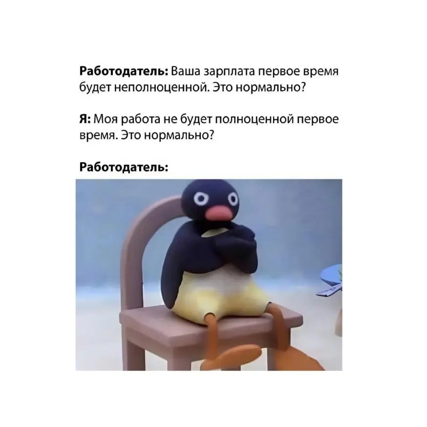 Шах и мат | Сетка — социальная сеть от hh.ru